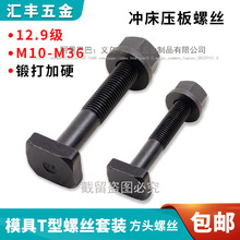 12.9��T���ݽz���bM16 24 ��ӲT�Ͳ��ݗU ���m��ĸ ���|��ĸ ���l