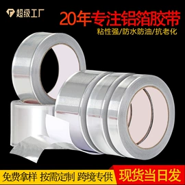 工业产品胶带;办公用品胶带;其他胶带