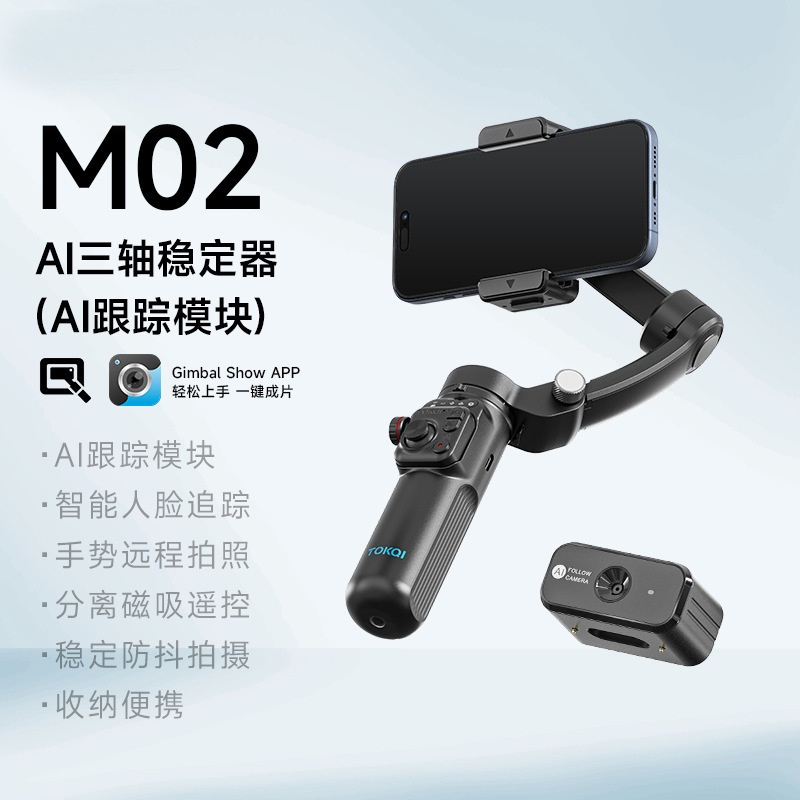 携帯電話 3 軸スタビライザー M02 ハンドヘルド手ぶれ補正 PTZ 自撮り棒スタビライザーライブ撮影スタビライザー|undefined
