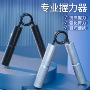 运动解压手臂手握握力器