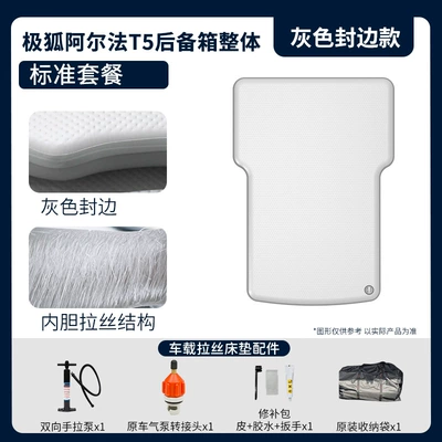 Vehicle-mounted inflatable bed – Van - gray-surface-and-gray-edge-standard-trunk-package