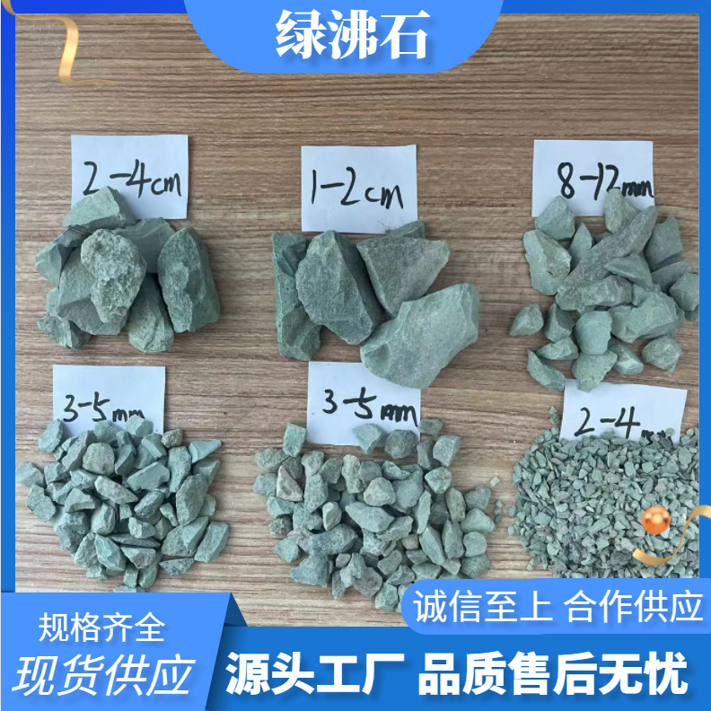 现货批发绿沸石 水产养殖用饲料级沸石粉吸氨除氮白沸石 量大优惠