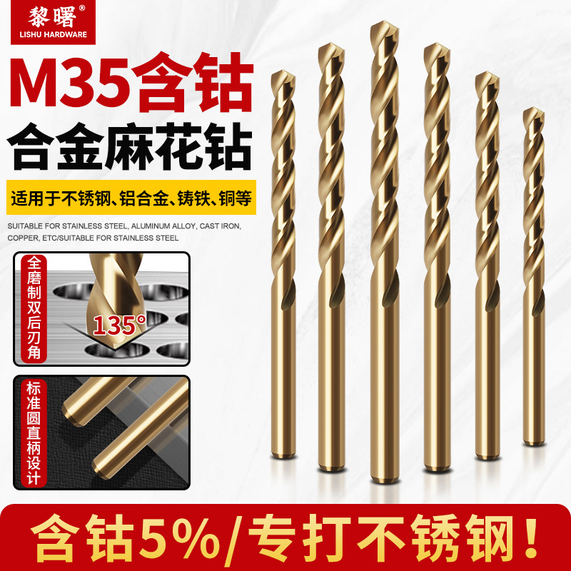 麻花钻头M35含钴钻咀304不锈钢专用铁铝铜金属木材打孔1-13开孔器