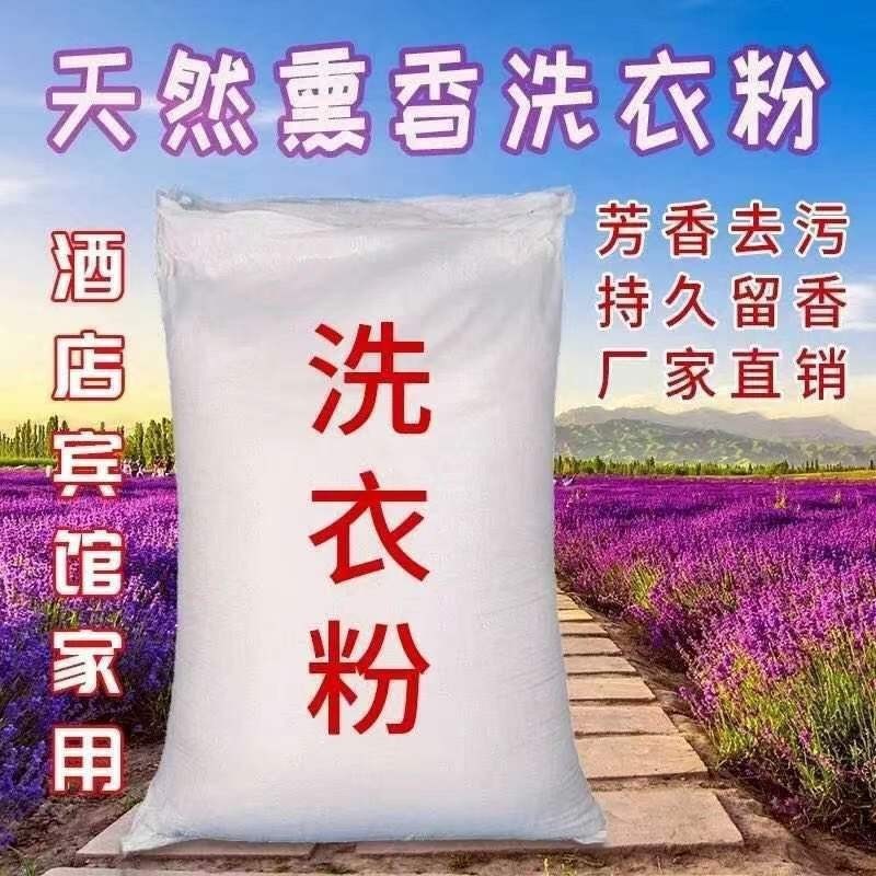 ホテル大型包装大型袋工業用除染・漂白・業務用バルク洗濯洗剤|undefined