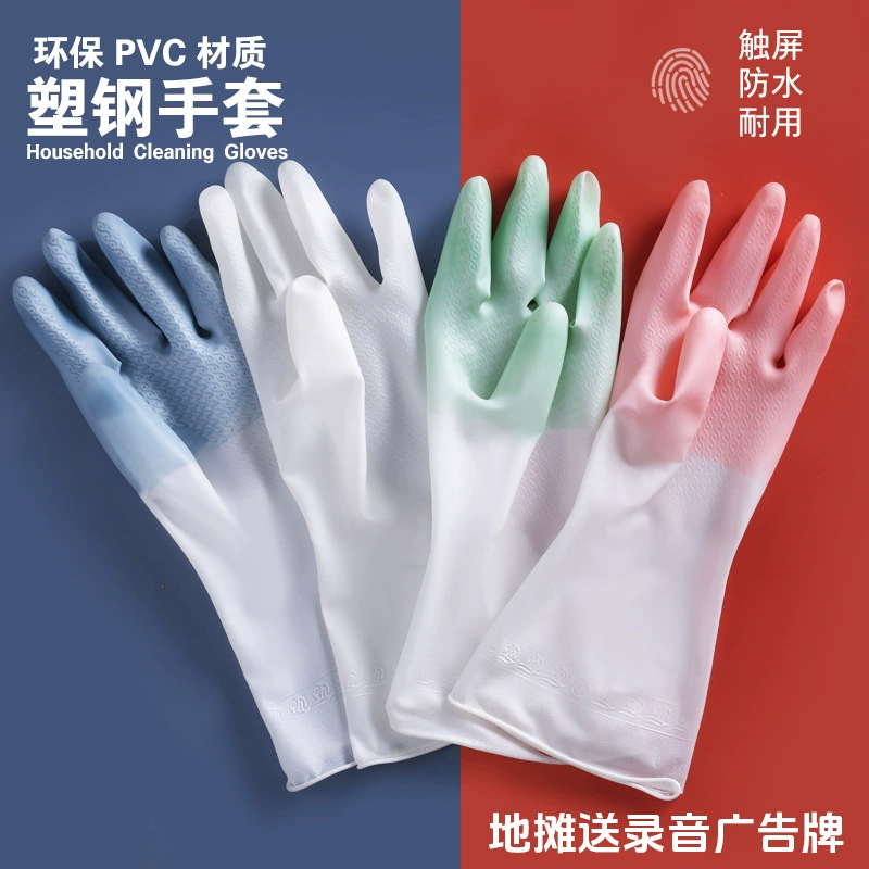 Пластиковые перчатки для уличных торговцев, десять юаней за три пары, утолщенные перчатки из ПВХ для уборки дома, мытья посуды.