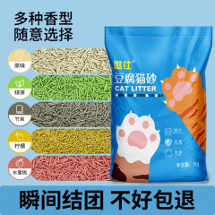 猫砂豆腐砂消臭無塵ベントナイト猫砂包郵便20キロ混合猫砂豆腐猫砂10斤入