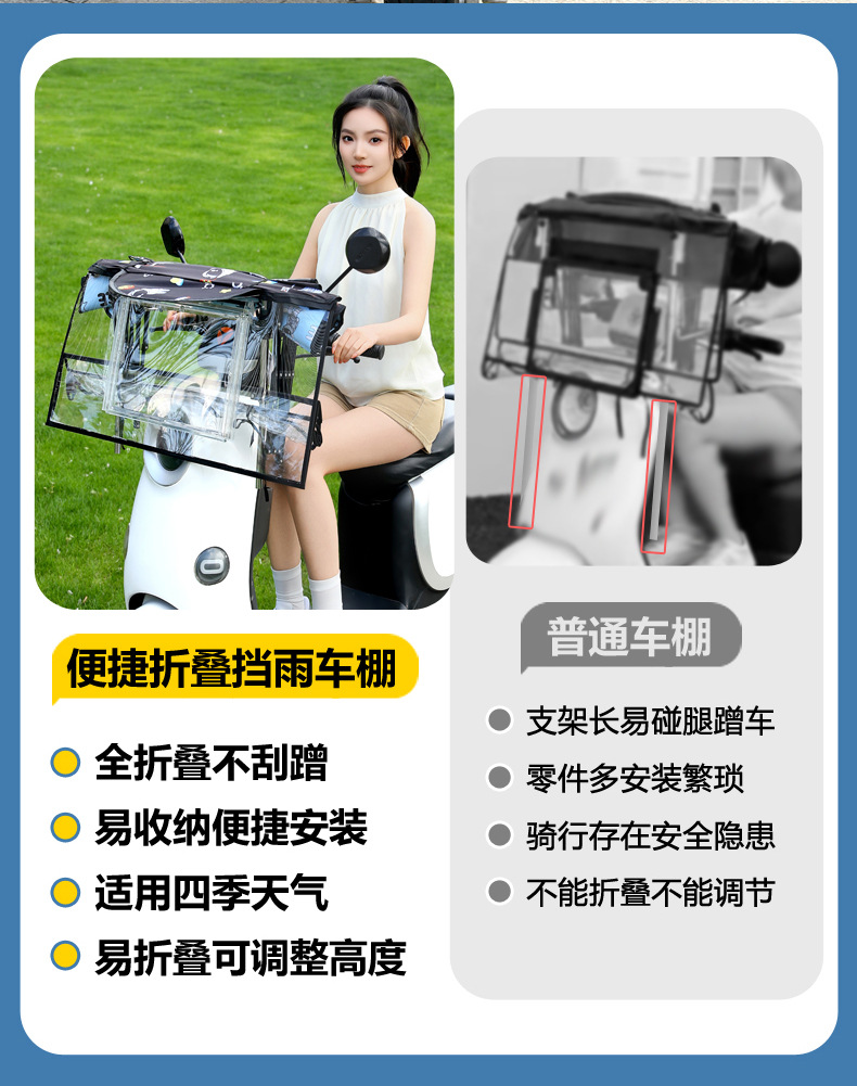 New electric vehicle canopy, electric motorcycle rain and sun protection retractable sunshade, foldable with sliding window