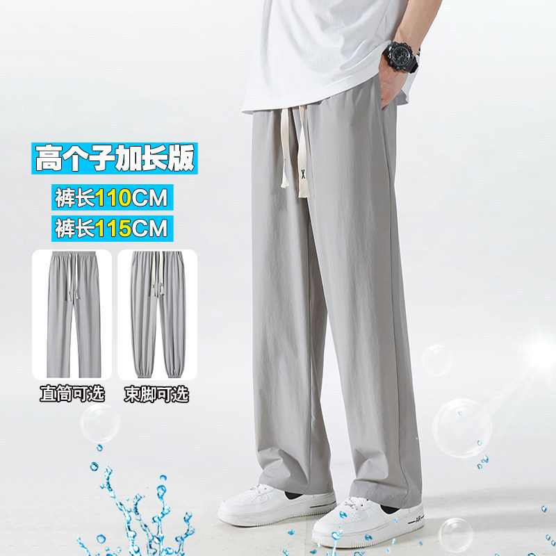 Thin Pants for Men, Extra-Long Pants for Tall Men, 195cm, Summer Quick-Dry Ice Silk Loose Straight Casual Pants Thin Pants for Men, Extra-Long Pants for Tall Men, 195cm, Summer Quick-Dry Ice Silk Loose Straight Casual Pants