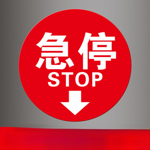 Elevator Emergency Stop Button Sign Escalator Emergency Stop Button Sign Sticker Emergency Button Sign Sticker Wholesale