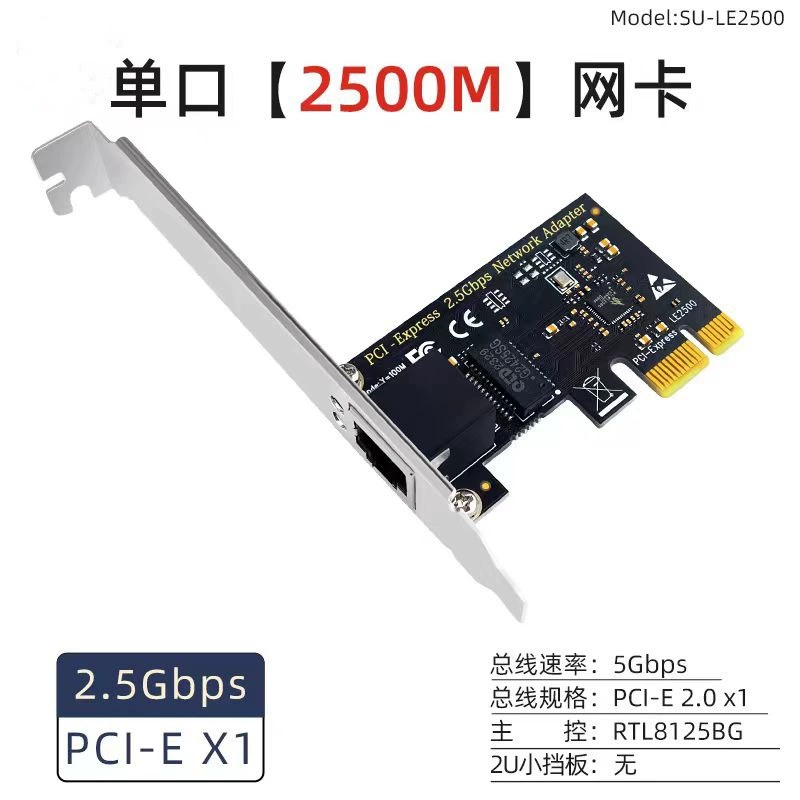 Платформа сетевой карты Gigabit PCI-E 2.5G сетевая карта 2.5G PCI-E без диска беспроводная маршрутизируемая карта 2500m Synological Gunhui