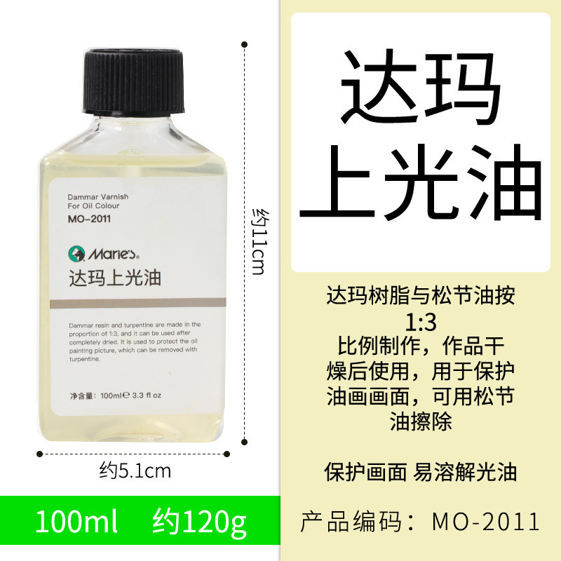 マーリー油絵具メディエーター無臭希釈剤筆洗い液光沢油亜麻油三合一重画仕上げ油|undefined