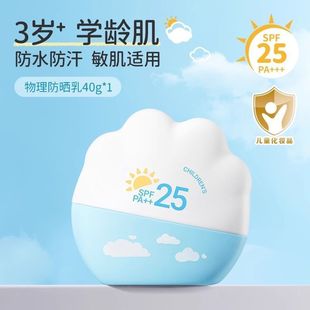 Runben Children's Physical Sunscreen Milk Baby Sunscreen Children's Sunscreen Liquid Student Watery Breathable Sunscreen Milk Travel