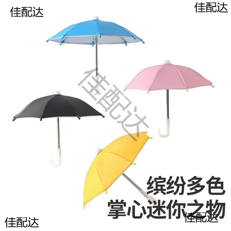 Mini Parasol for Motorcycles, Toy Umbrella, Artistic Decoration, Delivery Umbrella, Cycling Phone Holder, Small Umbrella Mini Parasol for Motorcycles, Toy Umbrella, Artistic Decoration, Delivery Umbrella, Cycling Phone Holder, Small Umbrella