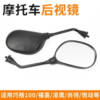 Motorcycle rearview mirror Convex Reflector Universal Rearview