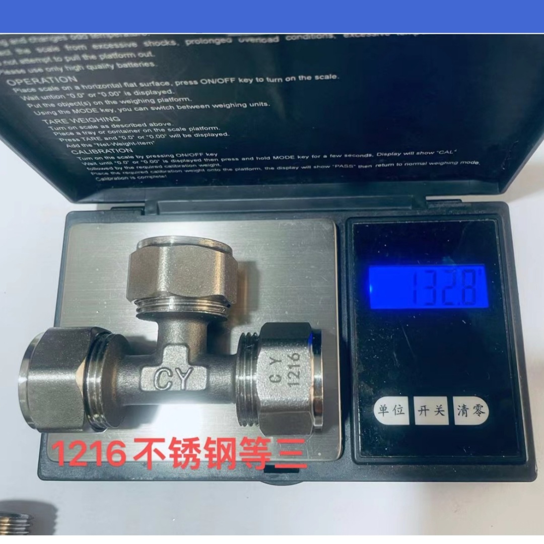 1216不锈钢等三