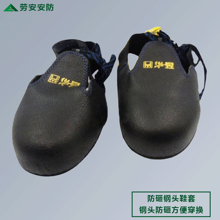 现货防砸安全鞋钢头访客鞋套 免换参观工地防滑达标轻便劳保鞋套