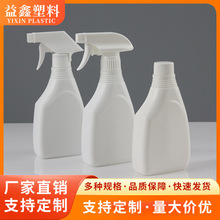 300ml酒精喷雾瓶油污净喷瓶宠物除臭消毒瓶手扣式塑料分装瓶批发