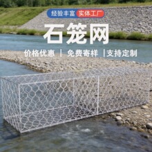 石笼网厂家镀锌格宾网箱固滨笼包塑雷诺护垫编织铁丝网河道防护网