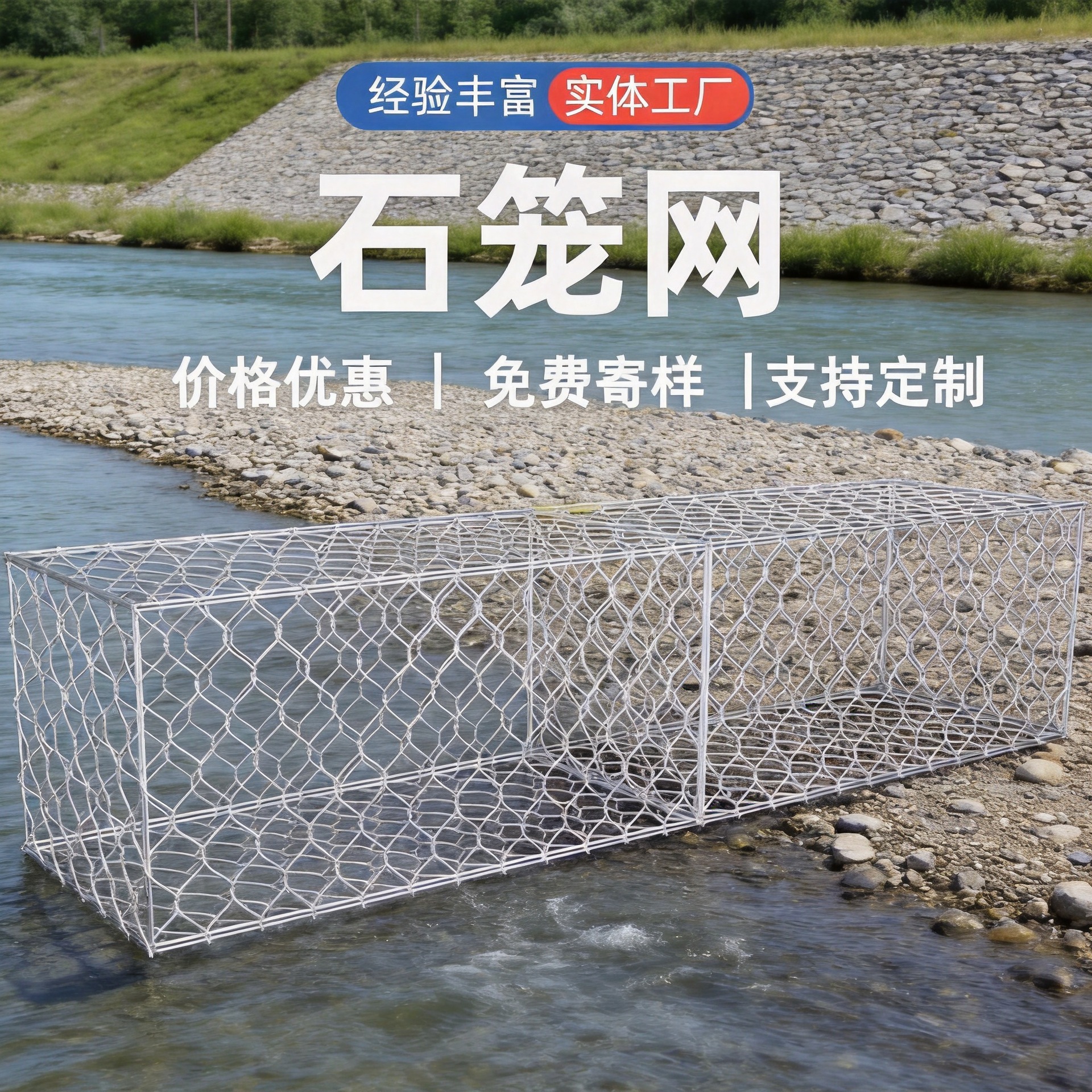 石笼网厂家镀锌格宾网箱固滨笼包塑雷诺护垫编织铁丝网河道防护网