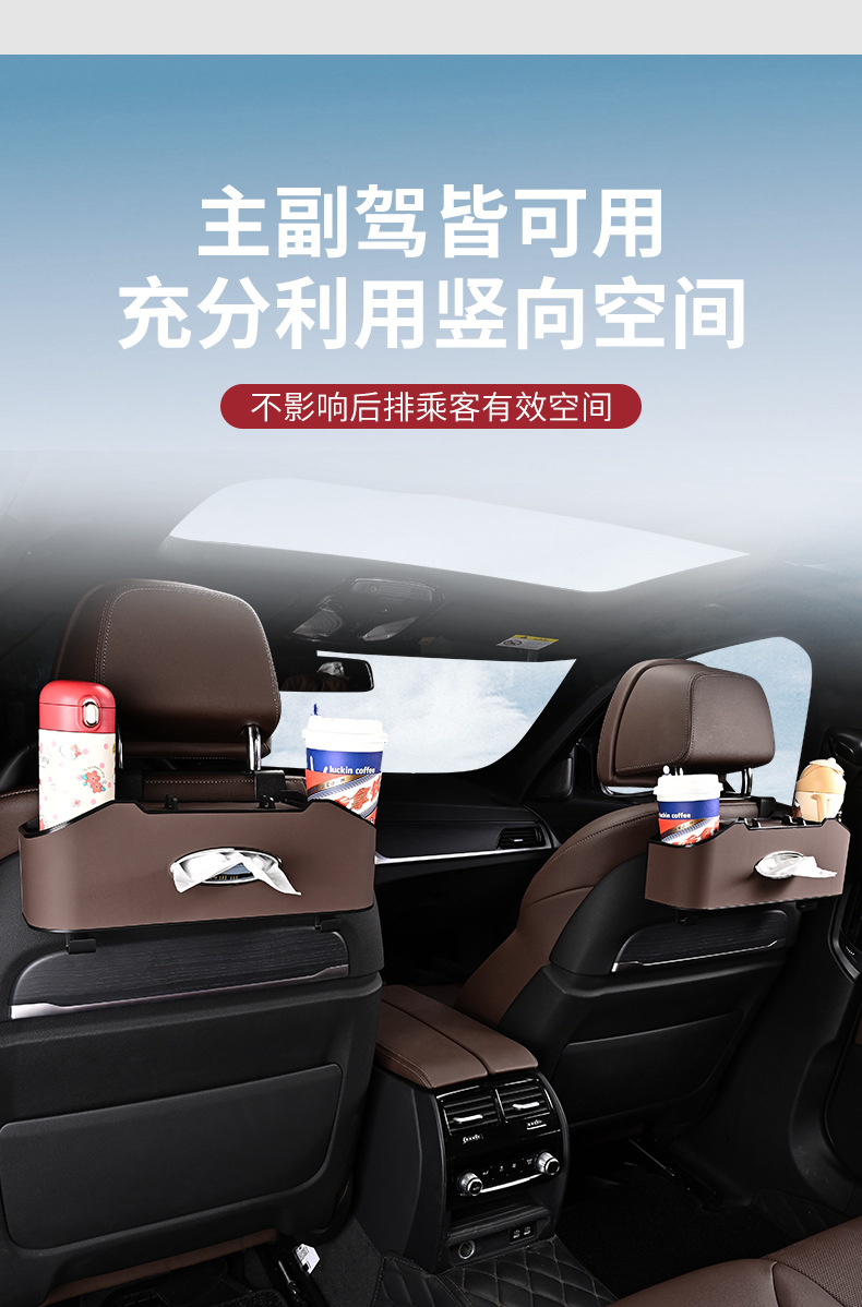 Car chair back Storage Rack car multifunctional storage box storage box car seat rear row tissue box water cup holder