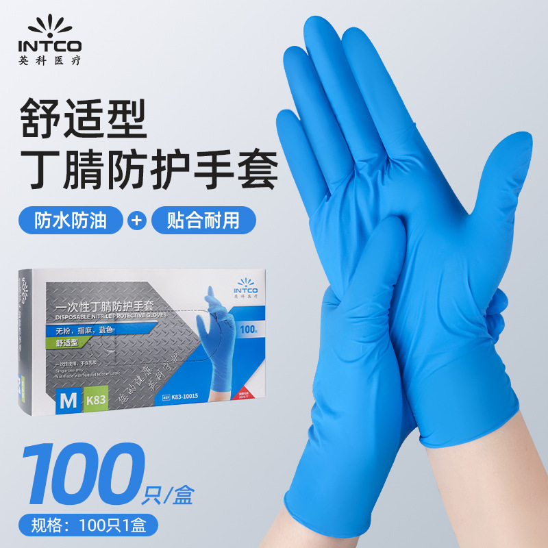 특가 - S 사이즈 - K83 컴포트 블루 니트릴 장갑 1박스 - 100개