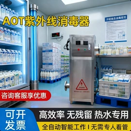 水杀菌消毒;其他过滤设备;微型电动机