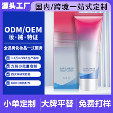 贴牌脱毛膏定制去腋毛腿毛清洁温和不刺激丝滑大牌同源脱毛液