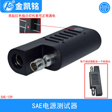 SAE�����B�Ӝyԇ�����b�D���^ ̫���늳ذ���^�Դ���Դ�yԇ��