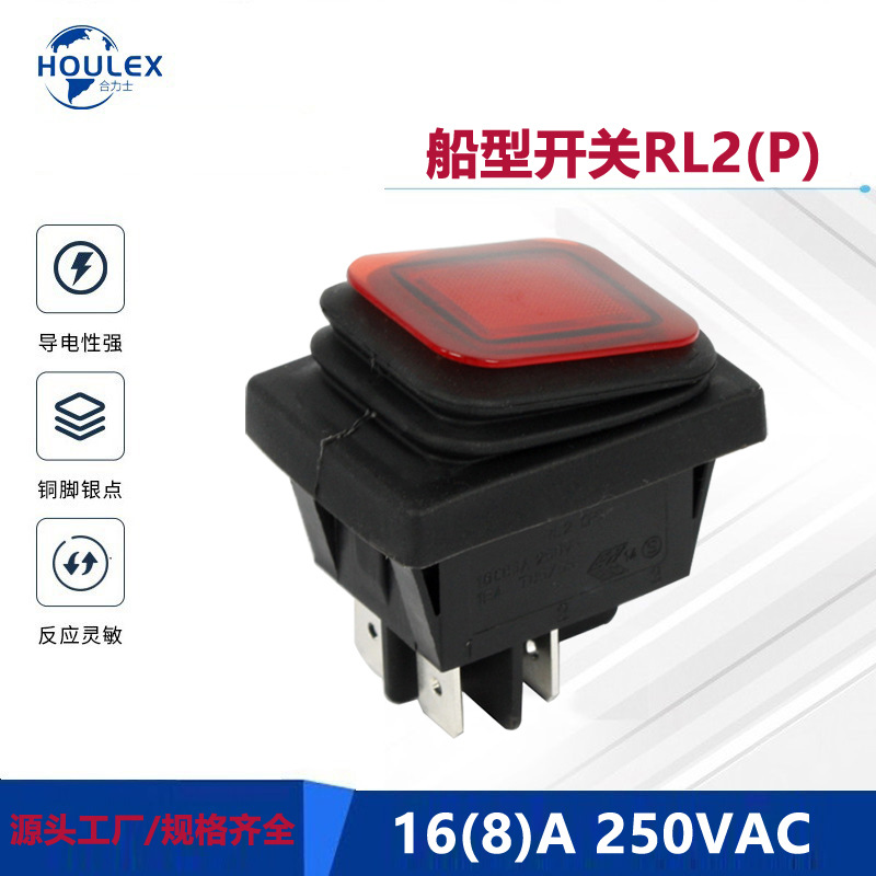 RLEIL游艇房车船型开关 防水防尘IP65  直流带红灯RL2(P)-23/N