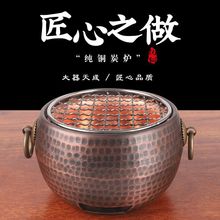 铜炭炉围炉煮茶碳炉酒精炉煮茶器风炉火炉橄榄铜炉铜壶烧水茶具
