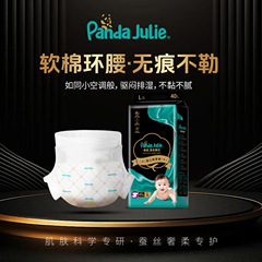 PandaJulie黒金は赤ちゃんの紙おむつの新生児の柔らかいシルクの肌に小便をします。