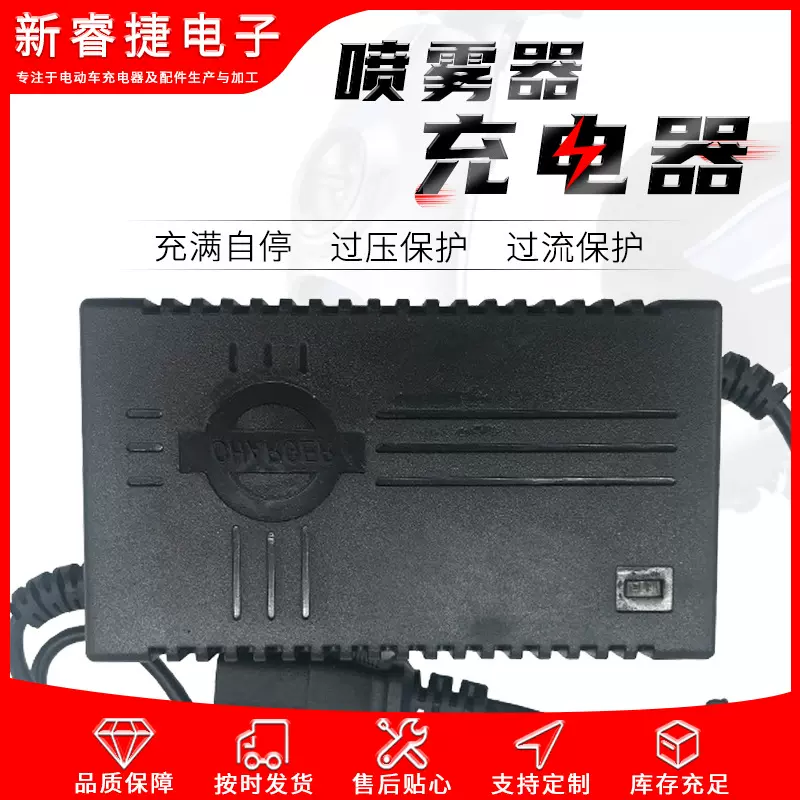 现货供应12v铅酸小充电器喷雾器铅酸电动车充电器摩托车电动充