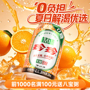 ��ζ̼����ˮ����������0��0��330ml���b�SC