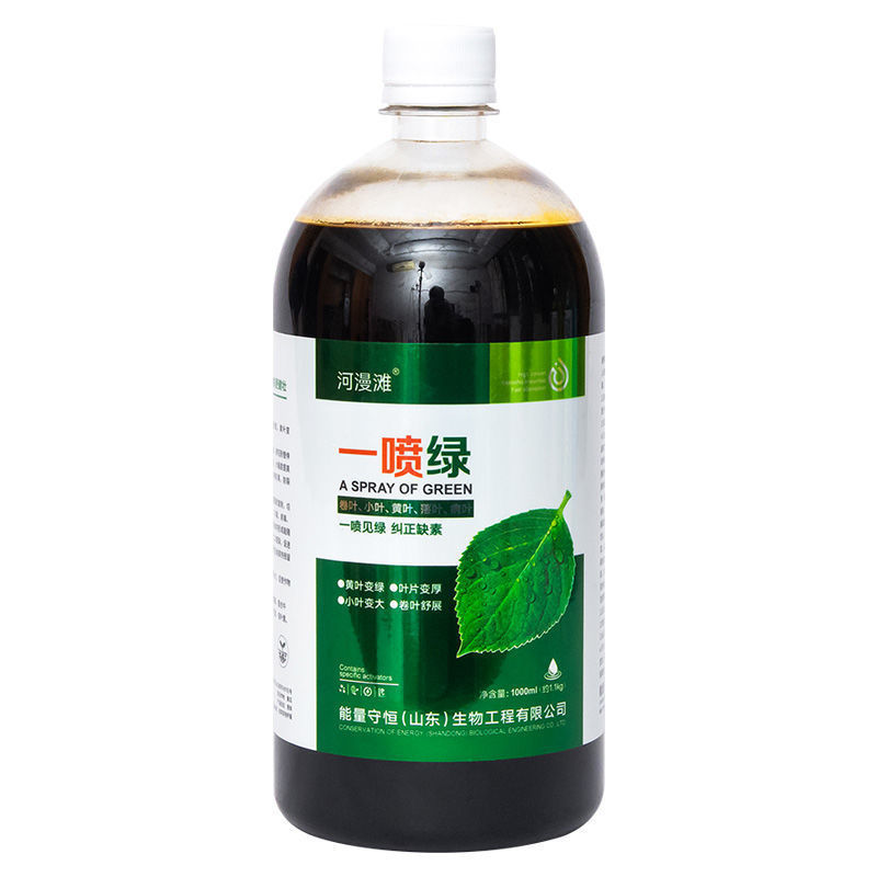 黄叶死苗一喷绿氨基酸蔬菜花卉果树营养液通用型水溶肥叶面肥大全|undefined