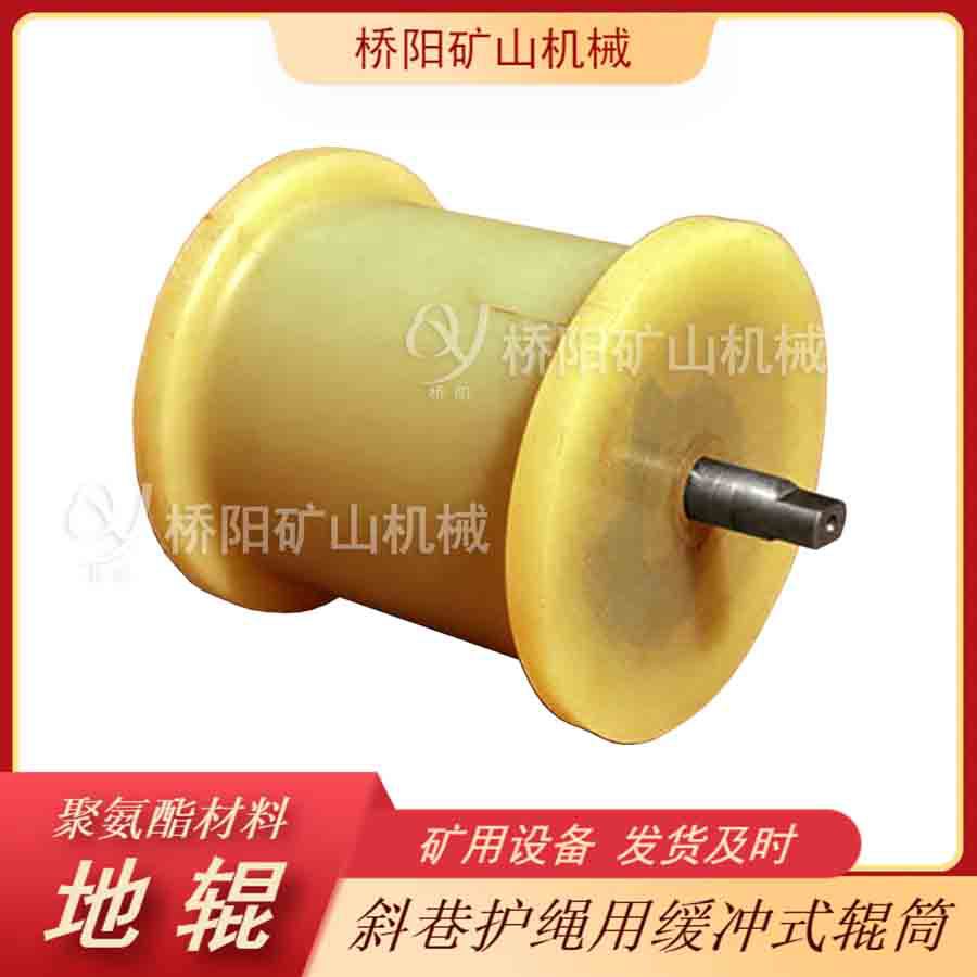 钢丝绳缓冲式斜巷地滚聚氨酯材料 绞车提升机用地轮 桥阳矿山机械