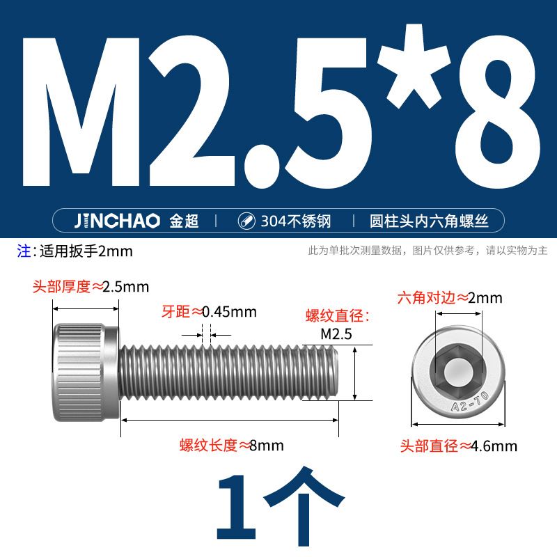 304 stainless steel hexagon socket screw M3M4M5M6M8 cup head bolt cylindrical head hexagon socket ma