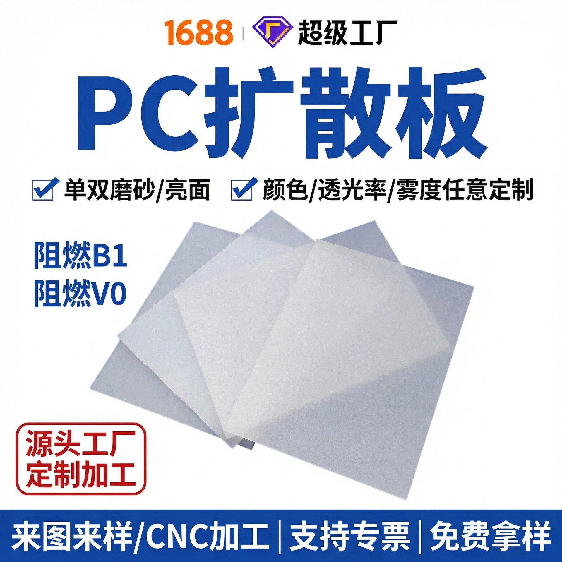 Pc Light Diffuser Plate Single/Double-Sided Frosted Diffuser Plate 2mm Milky White 1220*24400 Specifications in Stock Frosted Plate
