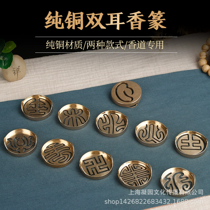 Бинауральная ароматная печать из чистой меди Латунный Лотос Yuanbao Xiangyun Ruyi 6 см Ароматная печать Туо Ароматный порошок благовоний