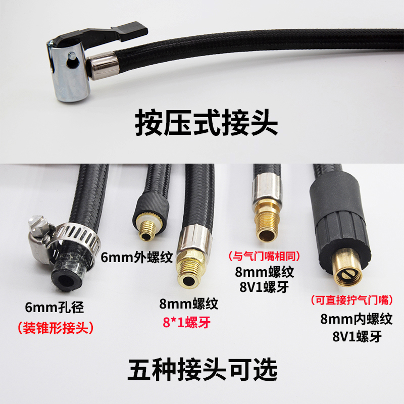 Car air pump air pipe joint car air pump connection electric soft pipe fitting Newman Xiaomi Mi Home