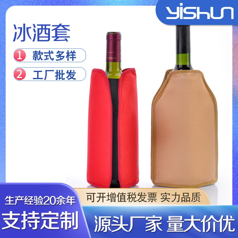 Поставщик-промо Gel Nylon Ice Wine Case Красное вино PVC ледяной мешок для вина гарантирован бетонный гель Бинг Бинг Бинг Бинг