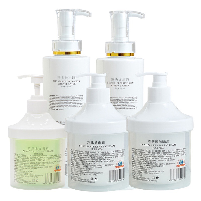 Beauty salon special skin care products set Hospital massage cream BB cream blackhead removal liquid Hospital line products wholesale