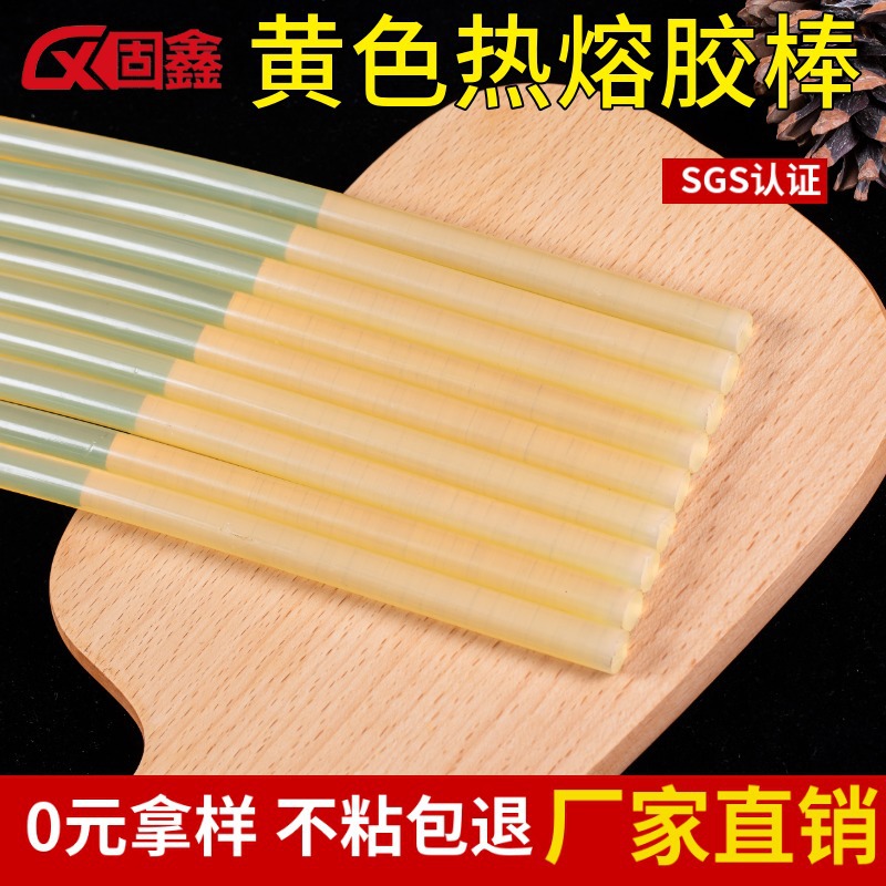 超粘热熔胶棒7mm11mm热容胶条透明黄色热溶胶棒热容胶条厂家批发