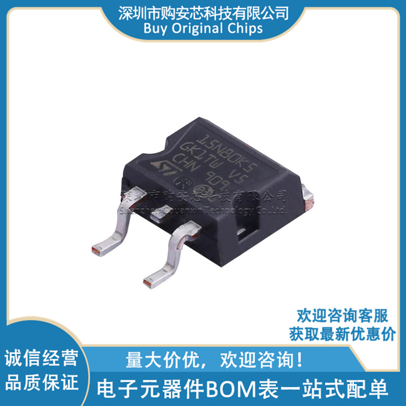 STB15N80K5 丝印15N80K5 D2PAK 800V 14A N沟道MOS管 原装ST