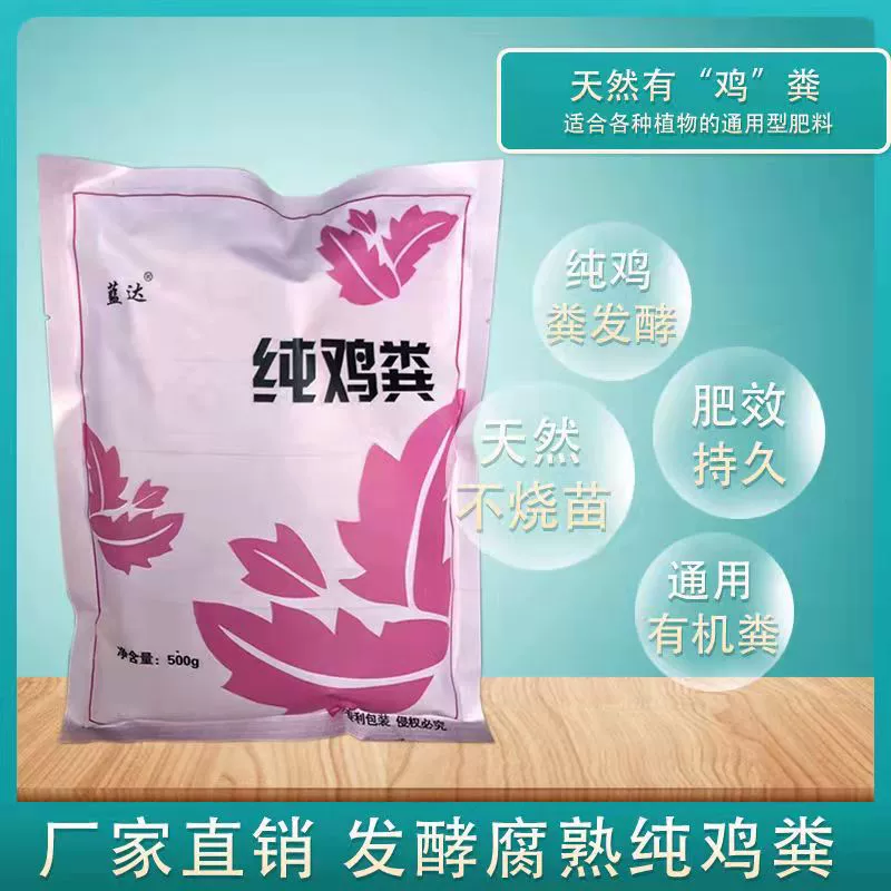 Ферментированные куриные навозные удобрения без запаха овощные органические удобрения