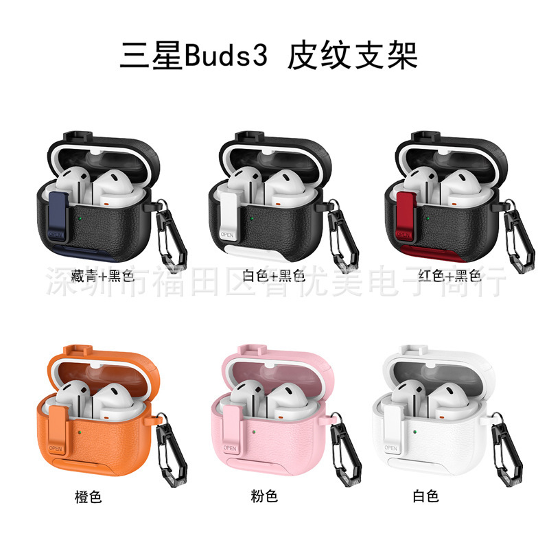 Suitable for Samsung Galaxy Buds3 Headphone Cover Bracket Lock Buds3Pro Bluetooth Protective Cover Leather Pattern Hard Case