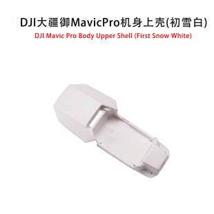 �m��DJI����MavicPro�C���Ϛ�����ѩ�ף���pro�C�����wȫ�����