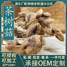 其他干货;银耳;香菇