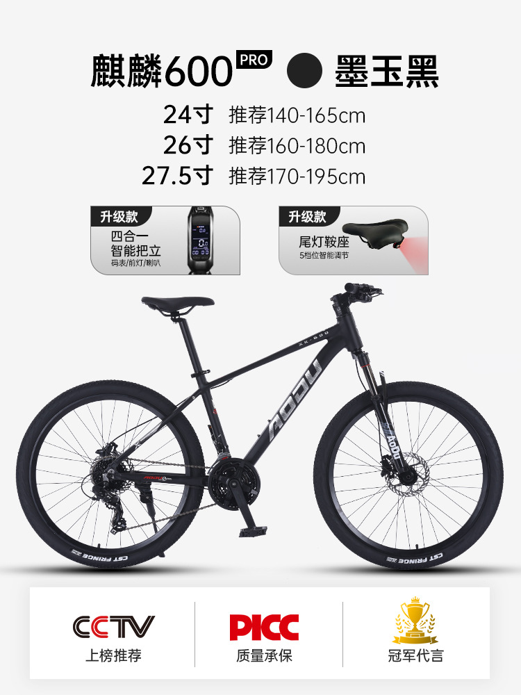 Bicicletas de montaña para adultos, estudiantes, campus de velocidad variable, juventud, hombre, mujer, carretera, plato de aceite puro, 24 velocidades