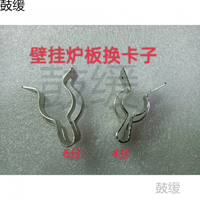 燃气壁挂炉热水器配件插口交换器卡子卡簧热交换器卡簧管夹