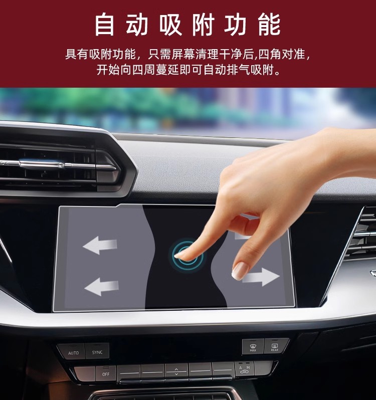 Suitable for 21-26 Models of Audi A3L Central Control Screen Tempered Film Car Interior Film Protection Supplies Modification Accessories